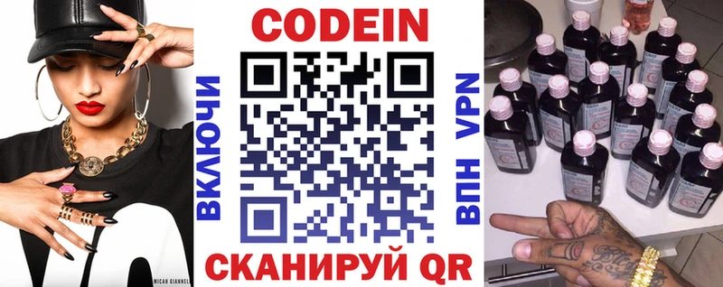 Кодеиновый сироп Lean напиток Lean (лин)  Усмань 
