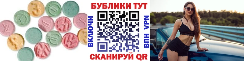 ЭКСТАЗИ круглые  Усмань 