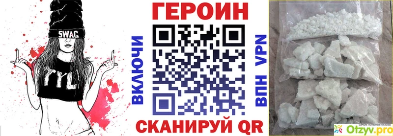 ГЕРОИН герыч  как найти   Усмань 
