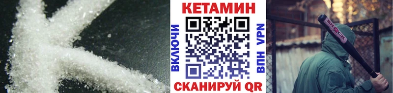 закладка  Усмань  КЕТАМИН ketamine 