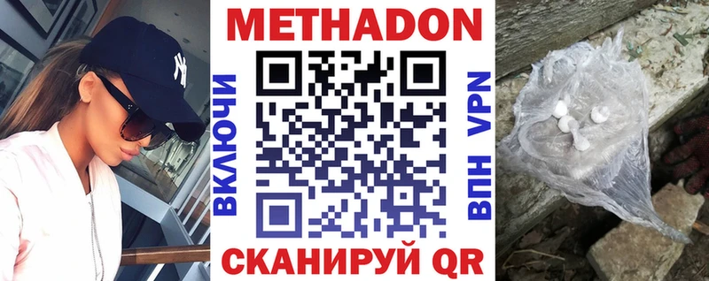 МЕТАДОН белоснежный  Усмань 